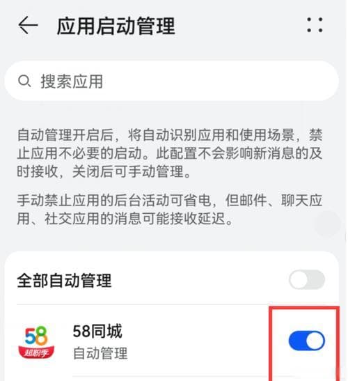 如何有效检测并管理手机后台正在运行的软件？