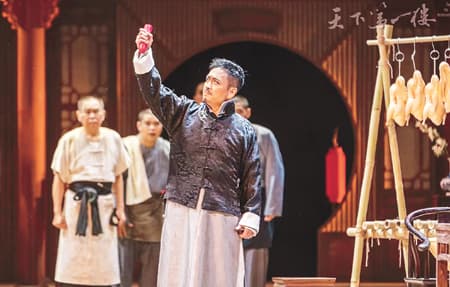 港版话剧《天下第一楼》：一次成功的跨文化移植