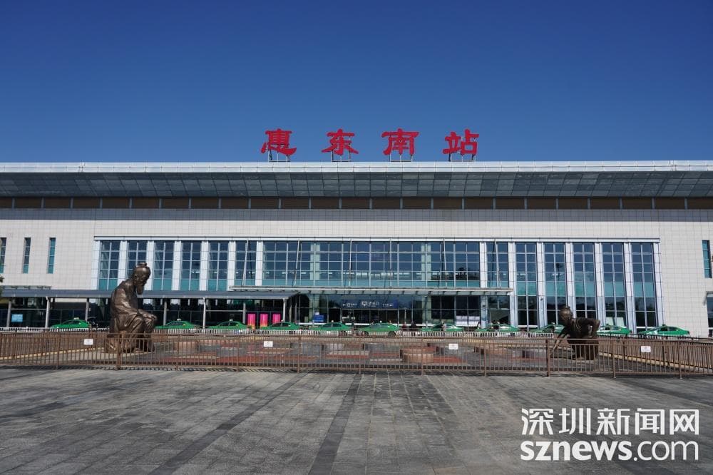 惠东南站：百万客流促进文旅发展