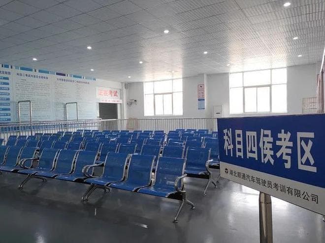 科目四考试需要带什么资料？详细指南，看这篇就够了