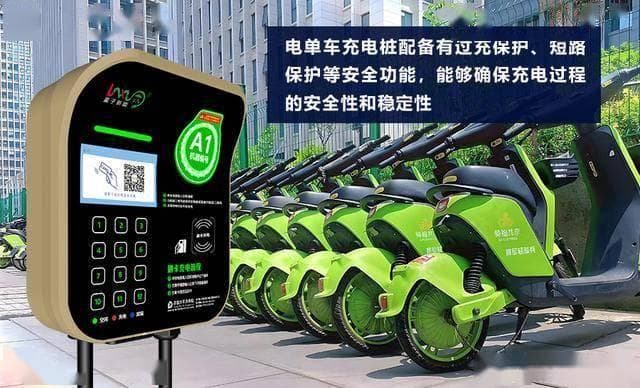 电单车充电桩背后的智能秘密