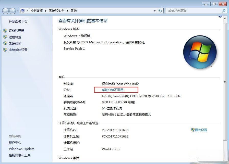 不是所有电脑都能装64位系统！如何判断你的电脑是否支持？
