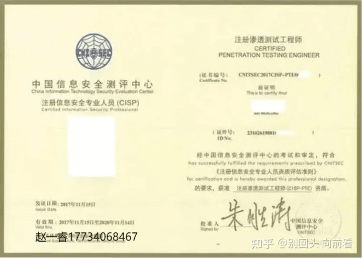 网络安全行业必备证书|一文了解CISP各类证书