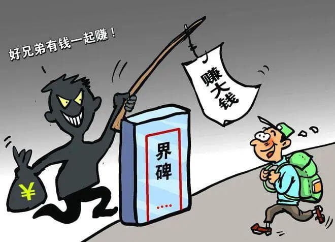 这些事一定要记牢！否则钱就没了！