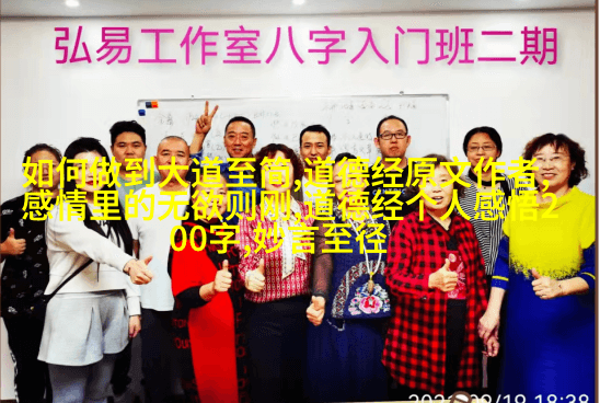 混元咒背后的哲学思想深度剖析