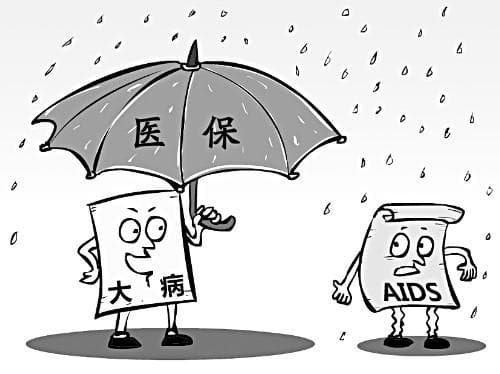 艾滋病药物医保办理全攻略，一文读懂！