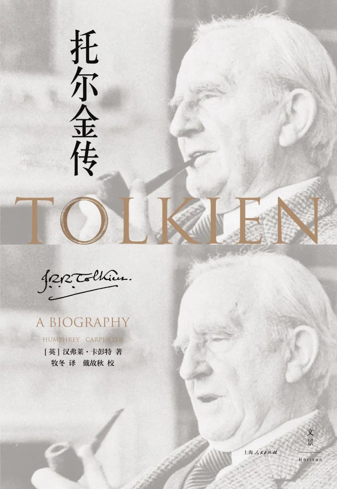 2024必读作家人生传记：文学家养成记