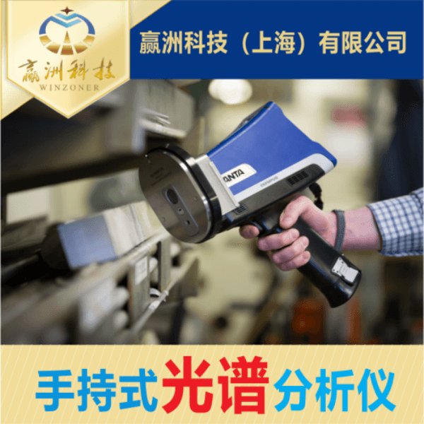 破解岩性识别和地质判断的利器：手持光谱仪