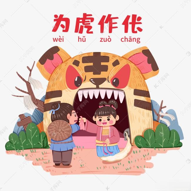 “为虎作伥”引出50个成语，一场接龙展现汉语魅力