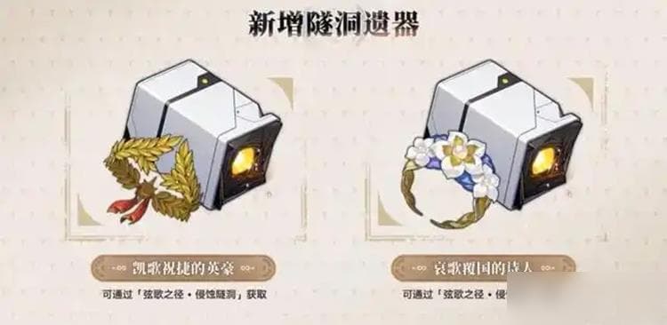 崩坏星穹铁道3.0新遗器深度解析：如何搭配才能发挥最大效果？