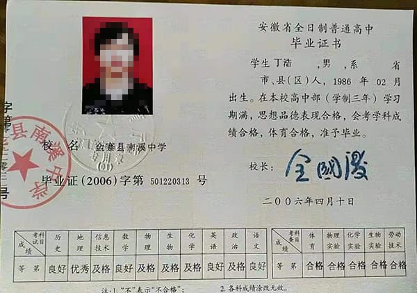 高中毕业证编号官方查询渠道：学信网、学校、教育部门等