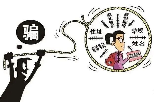 10名学生被骗！！真实案例让你认清骗局！