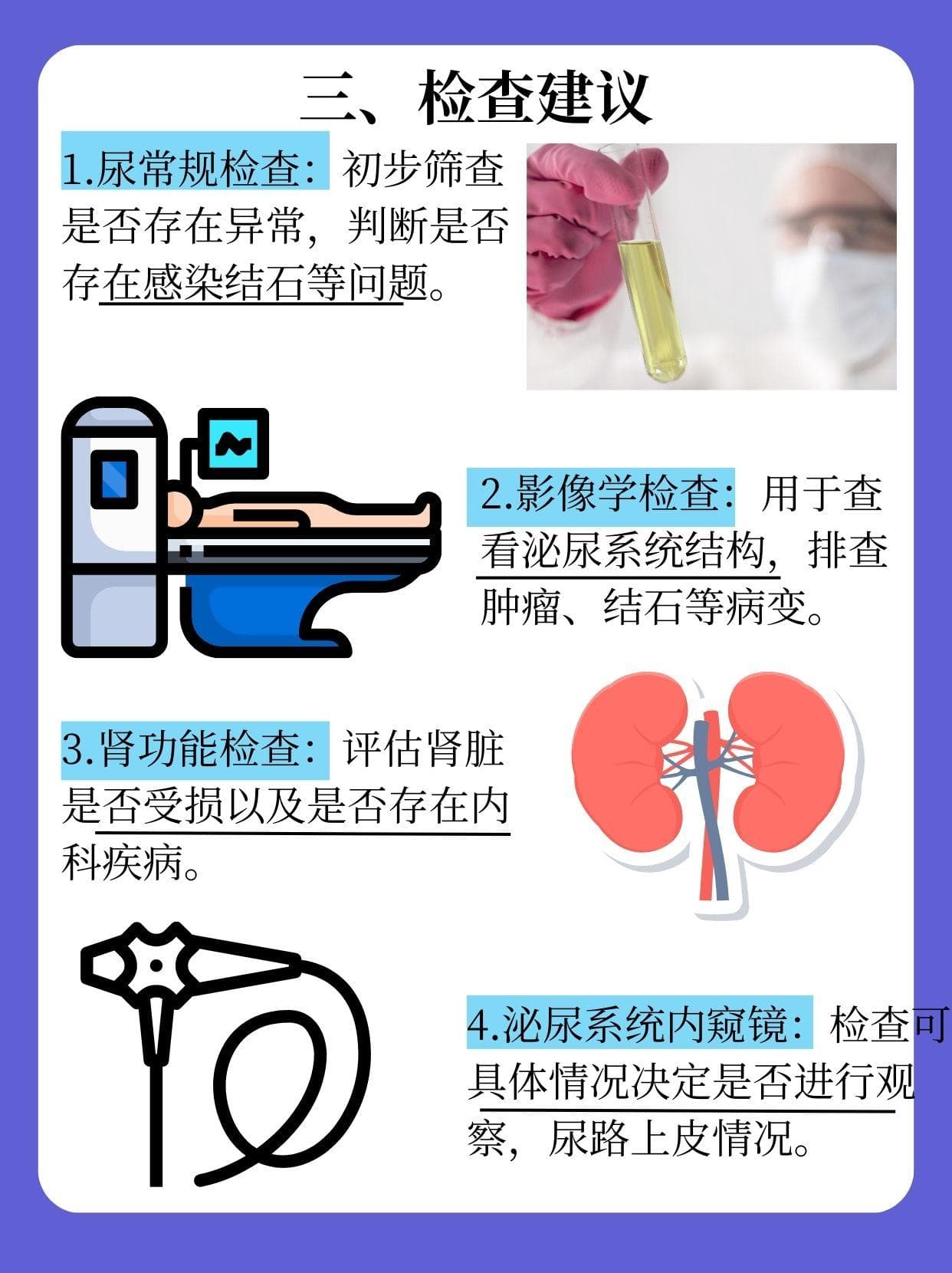 老年尿液带血：警示信号与应对策略