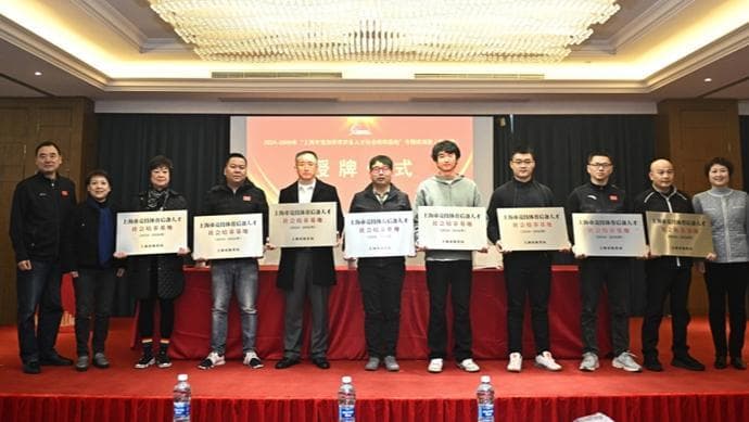 新一期后备人才社会培养基地授牌，专项培训指导培养更多“小姚明”“小刘翔”