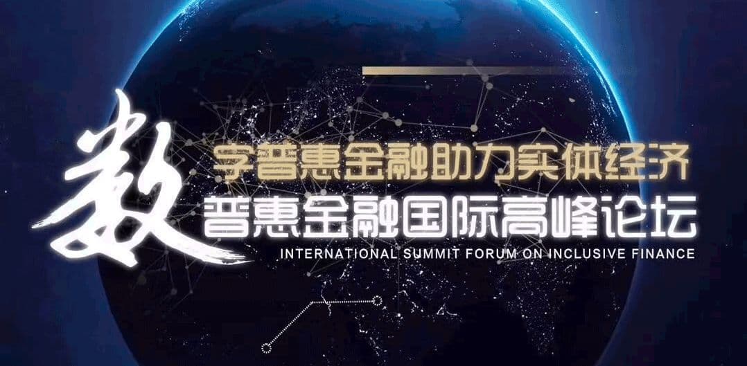 社科院发布普惠金融报告 开鑫金服供应链金融案例入选