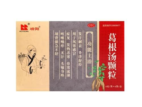 葛根汤颗粒饭前吃还是饭后吃 葛根汤颗粒正确服用方法