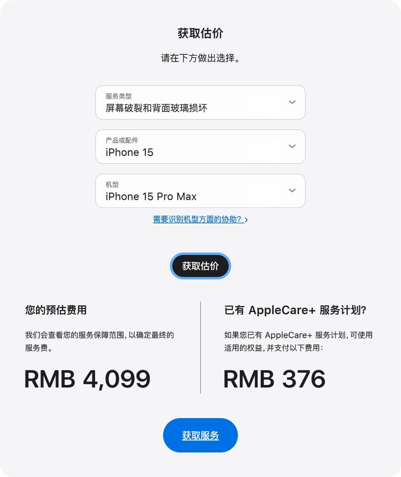 苹果终于松口，二手零件也能自由维修了