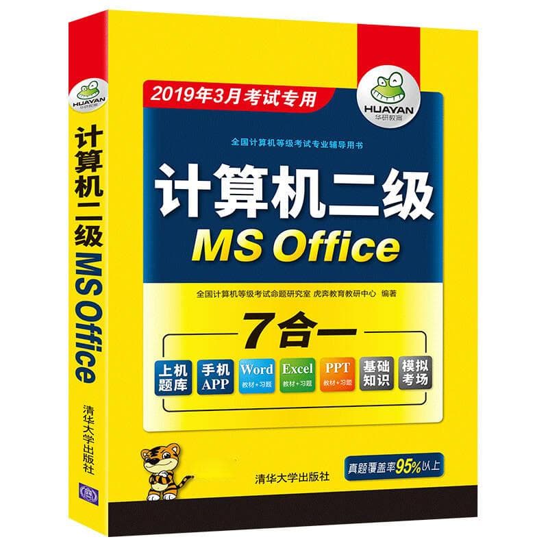 计算机考证看哪种书（全了）