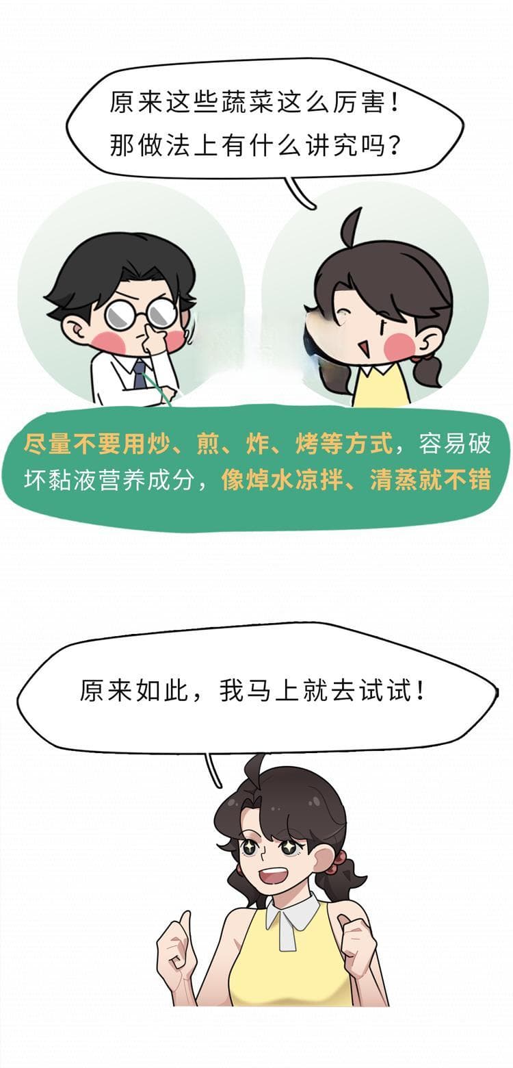 5种"鼻涕菜"看起来恶心，实则营养超高