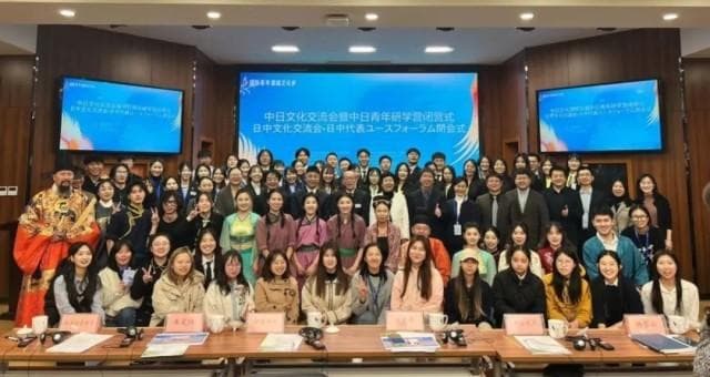国际青年潮流文化季中日文化交流会在京举办
