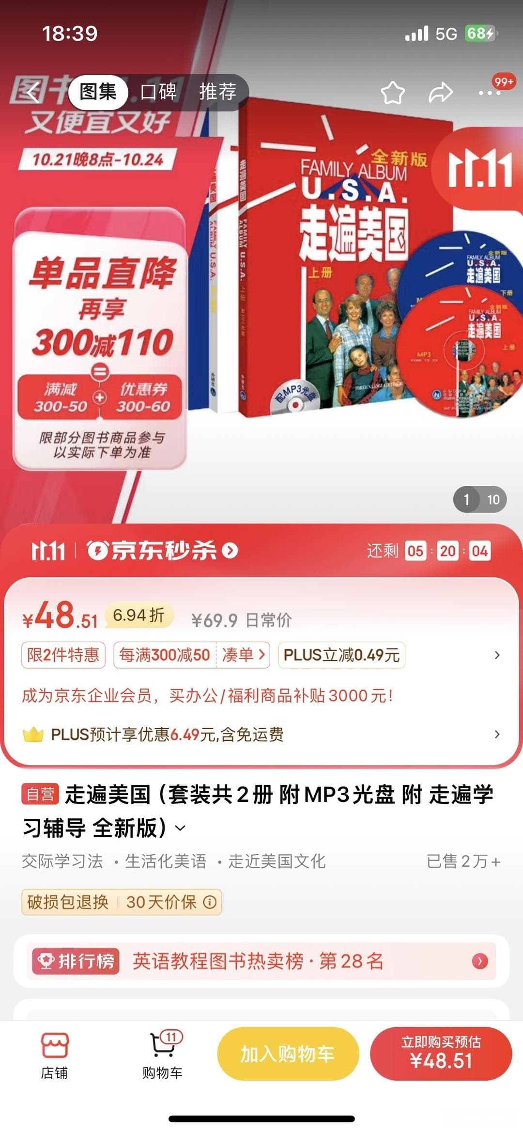 成年人零基础学英语：四本经典教材全面解析