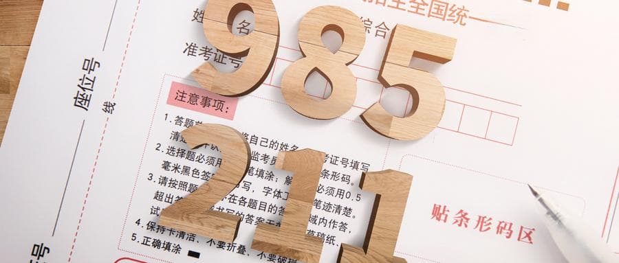 985、211大学中外合作办学项目及招生专业详解