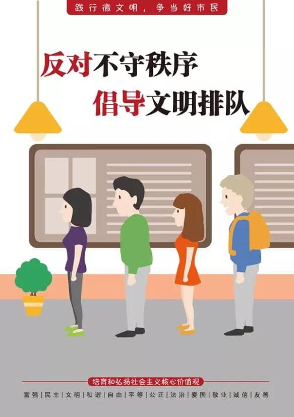 文明小课堂 | 学文明礼仪知识，做文明有礼人
