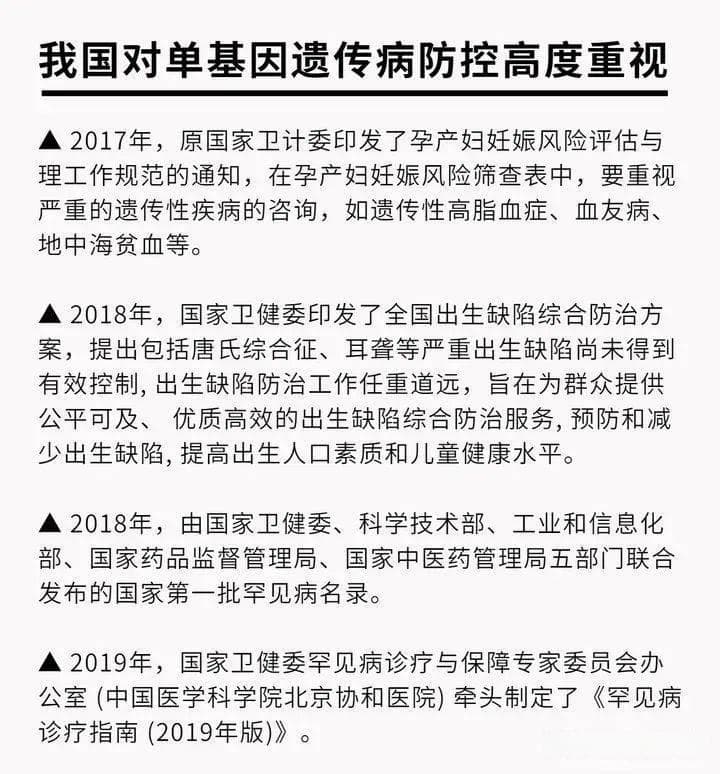 华大基因产前筛查：备孕检查中，基因筛查真的有必要做吗？