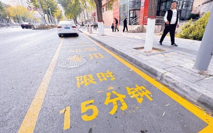 增加！升级！临停泊位引市民称赞
