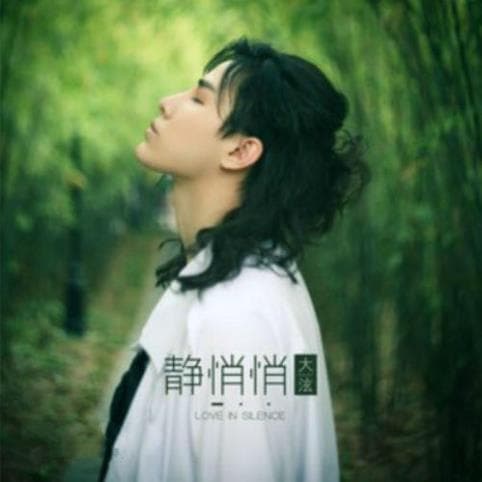 抖音热门歌曲《静悄悄》歌词完整版及歌手介绍