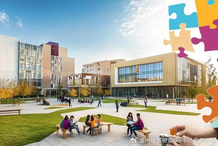 不出国门，也能享受世界名校教育！中外合作办学院校大盘点