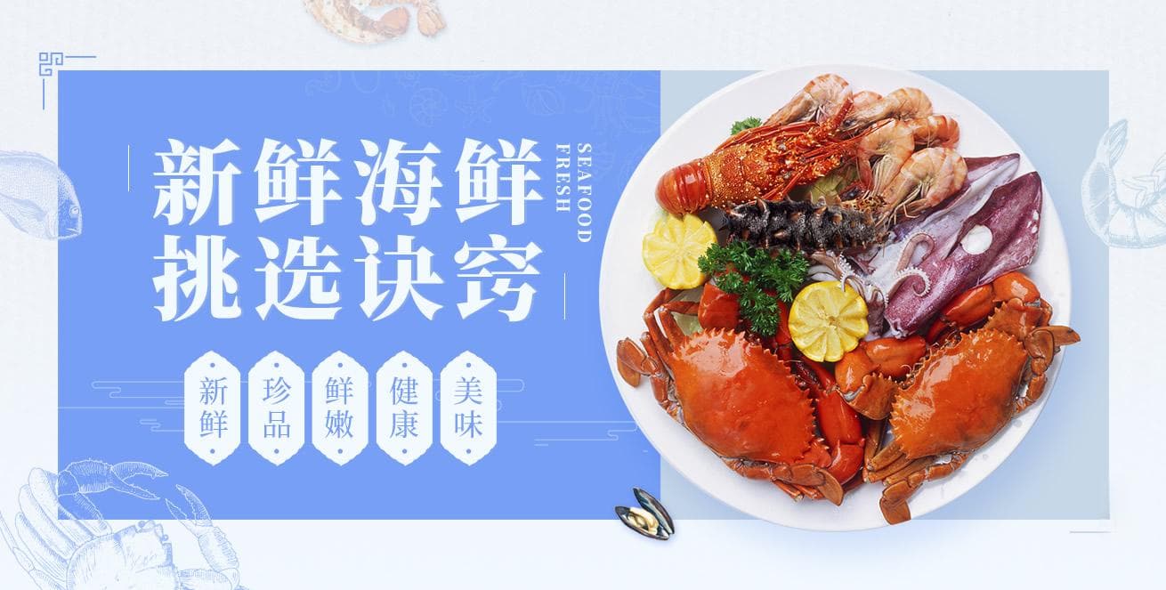 吃海鲜必看：营养价值、禁忌人群和选购技巧全解析