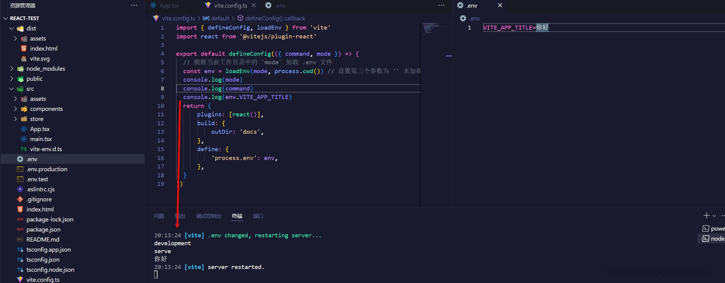 React--》如何高效管理前端环境变量：开发与生产环境配置详解