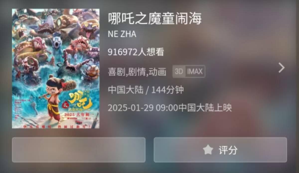 2025春节档电影前瞻：六部新片亮点全解析