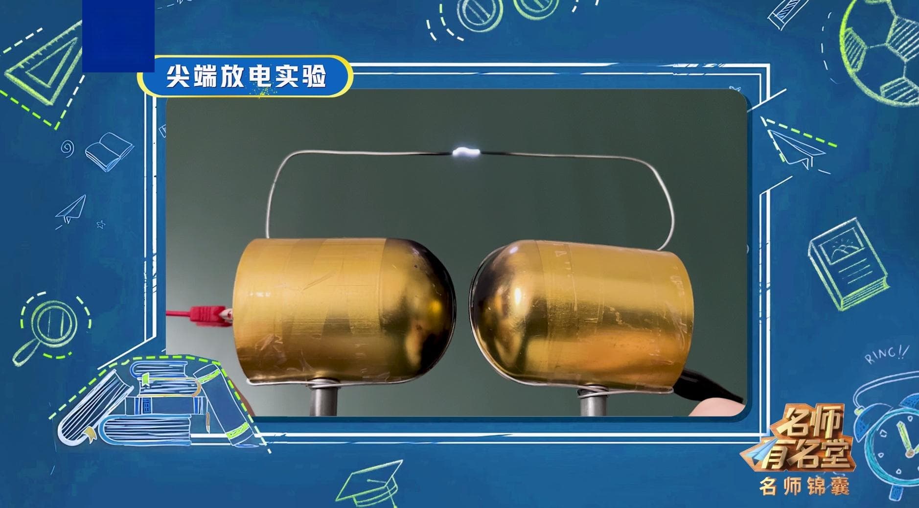 物理锦囊｜叮！静电指南，请查收