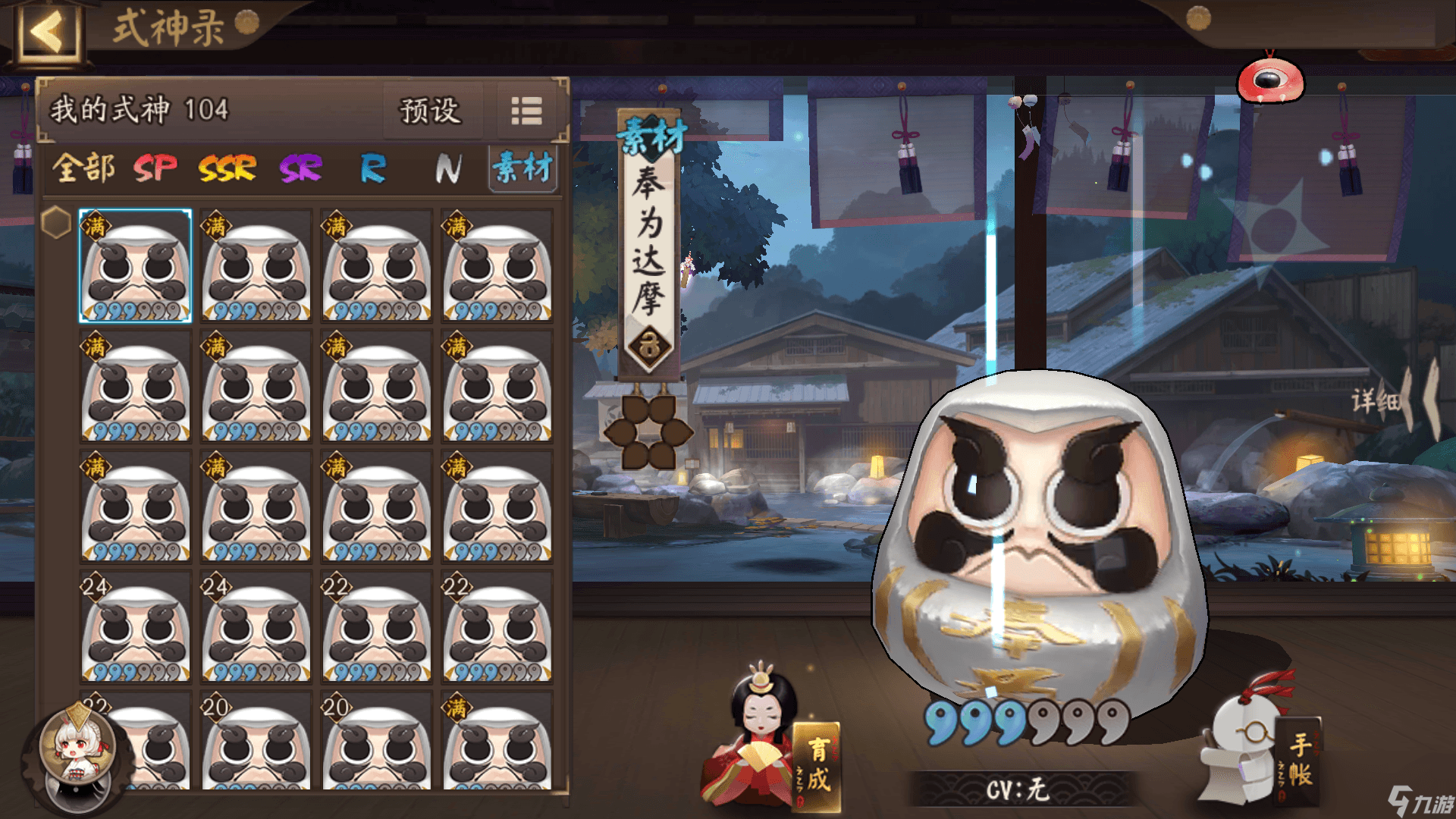 阴阳师达摩的正确用法-各种达摩怎么用