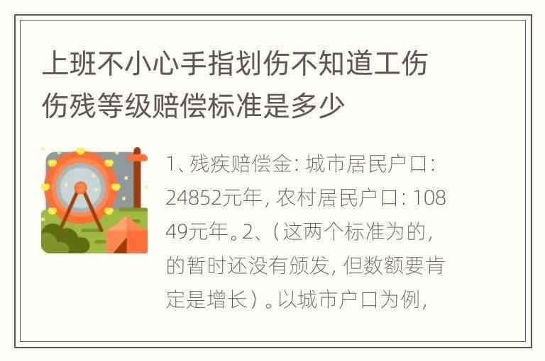 一文读懂手部工伤认定与赔偿计算方法