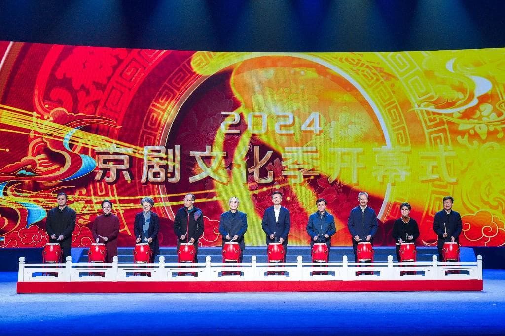 2024京剧文化季在梅兰芳大剧院开幕