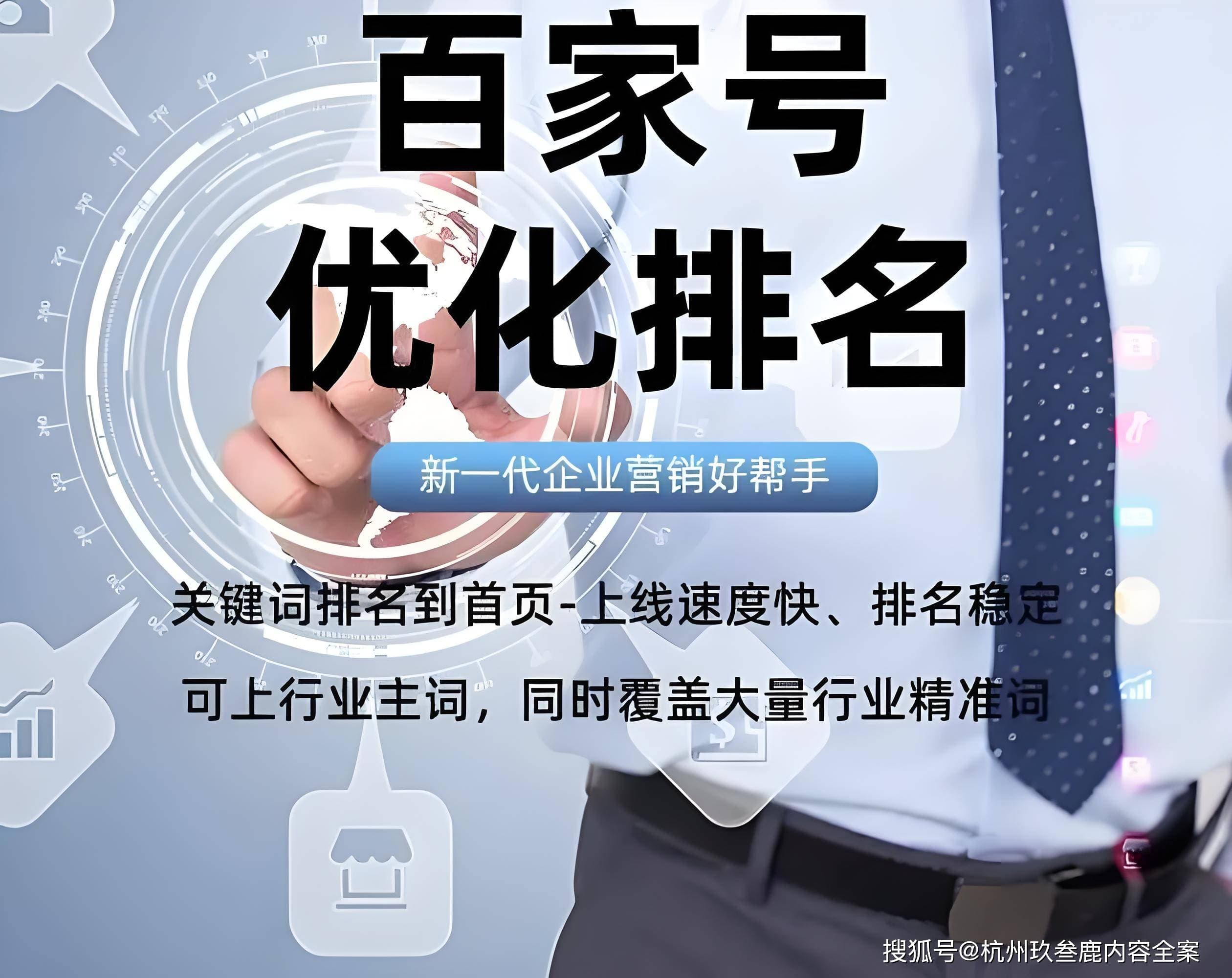 2024年百家号SEO优化排名：策略、挑战与未来展望