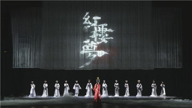 江苏大剧院原创民族舞剧《红楼梦》演出信息
