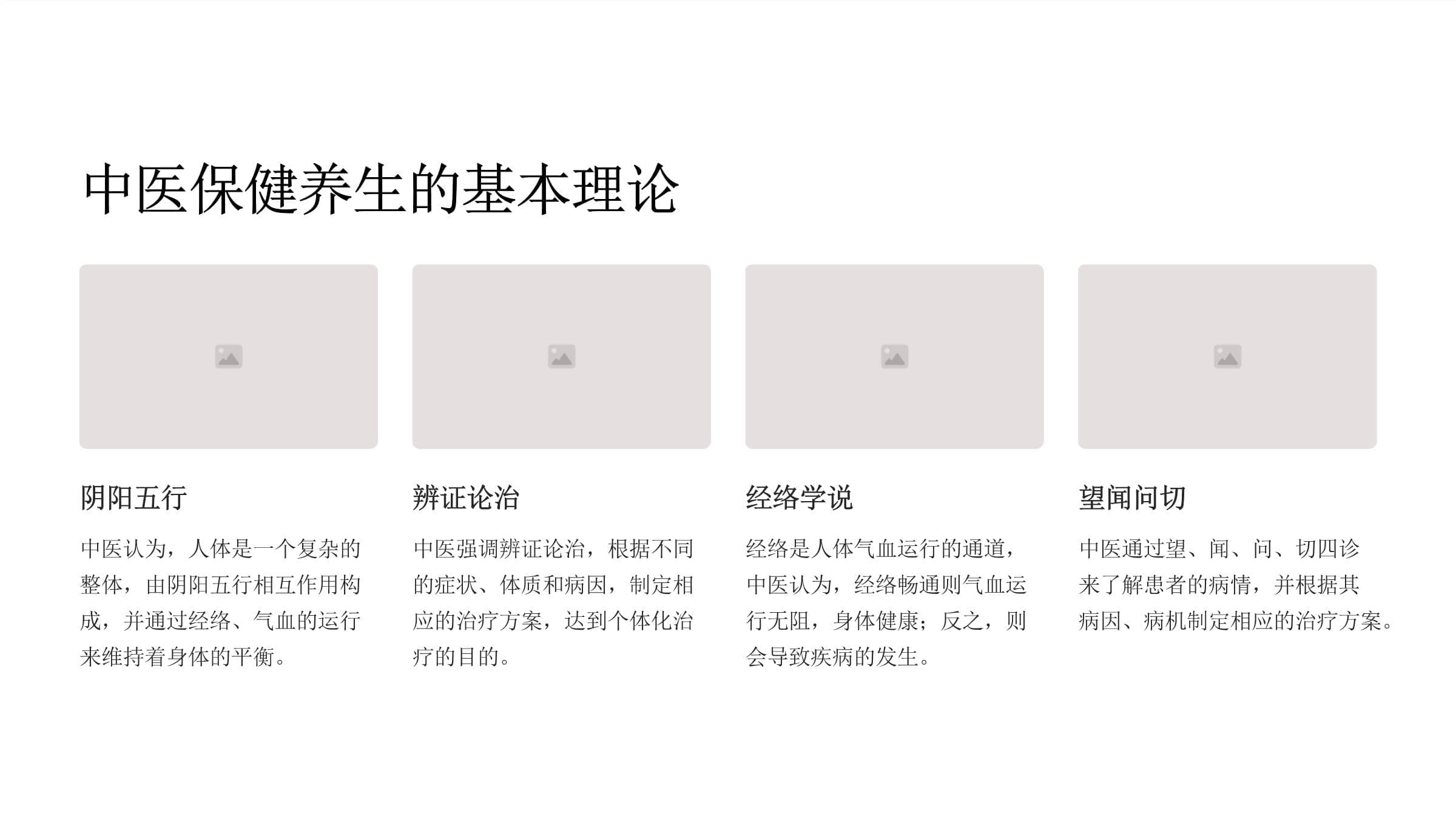 中医保健养生对骨伤健康的重要性