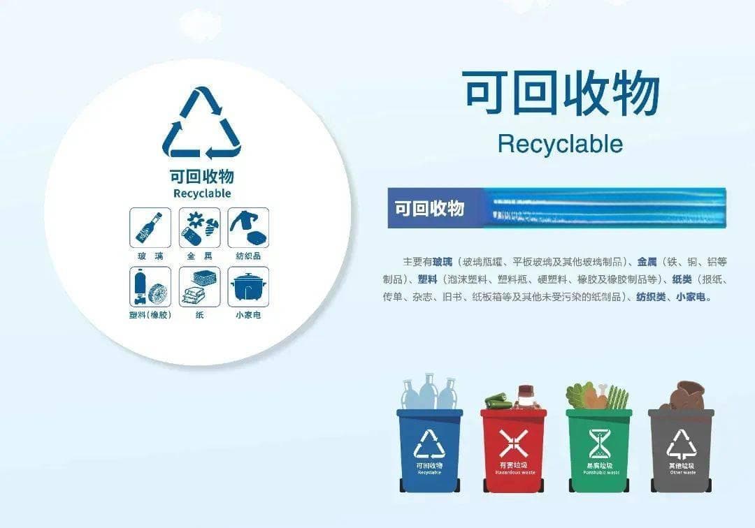 垃圾分类，可以教孩子这么做