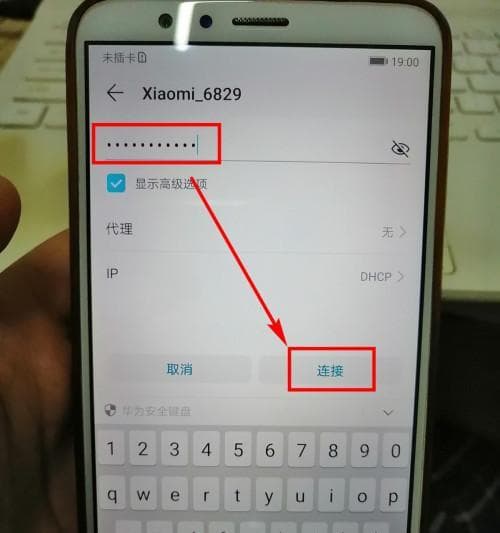 安卓手机如何连接华为笔记本？连接过程中遇到问题怎么办？