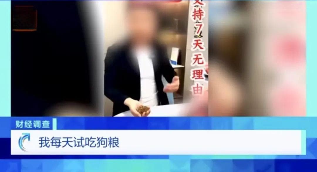 虚标成分、篡改产地，继315后央视再锤低价宠物粮