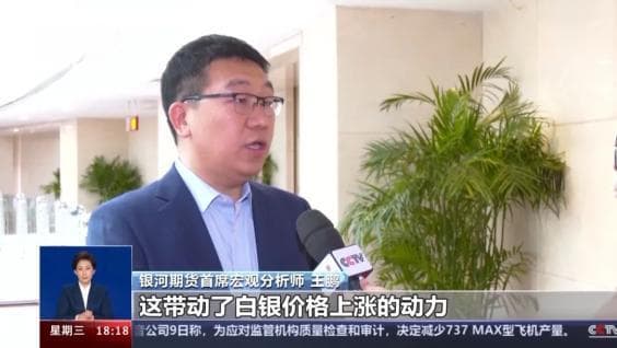 白银价格持续上涨，创历史新高
