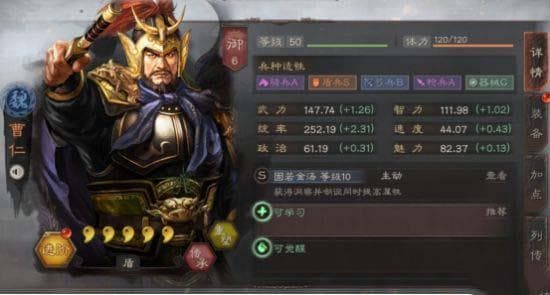 三国志战略版曹仁魏盾阵容攻略：值得培养吗？