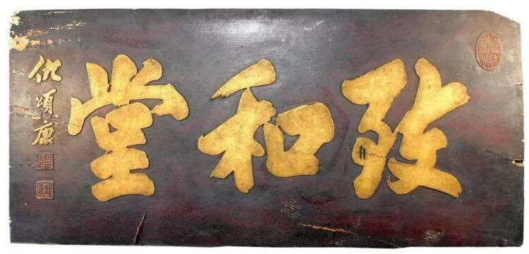 文物“细述”开平华侨海外奋斗史和爱情故事