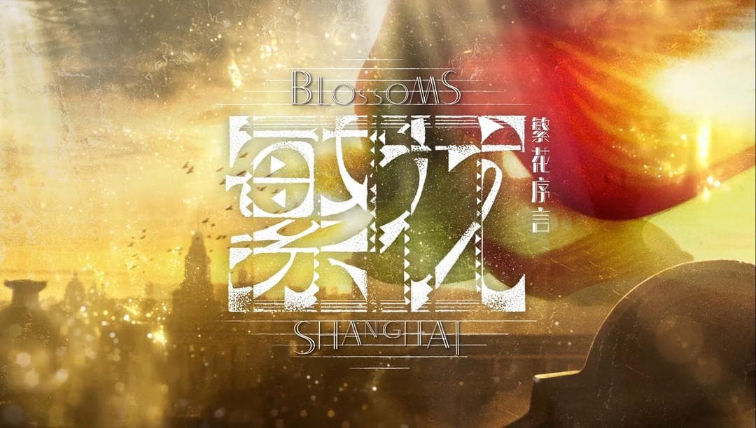 汪小姐身上有蓓蒂的影子
