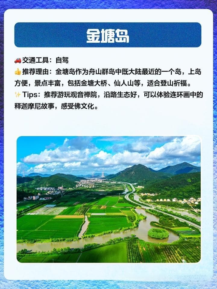 上海周边小众海岛推荐，哪个更值得一去