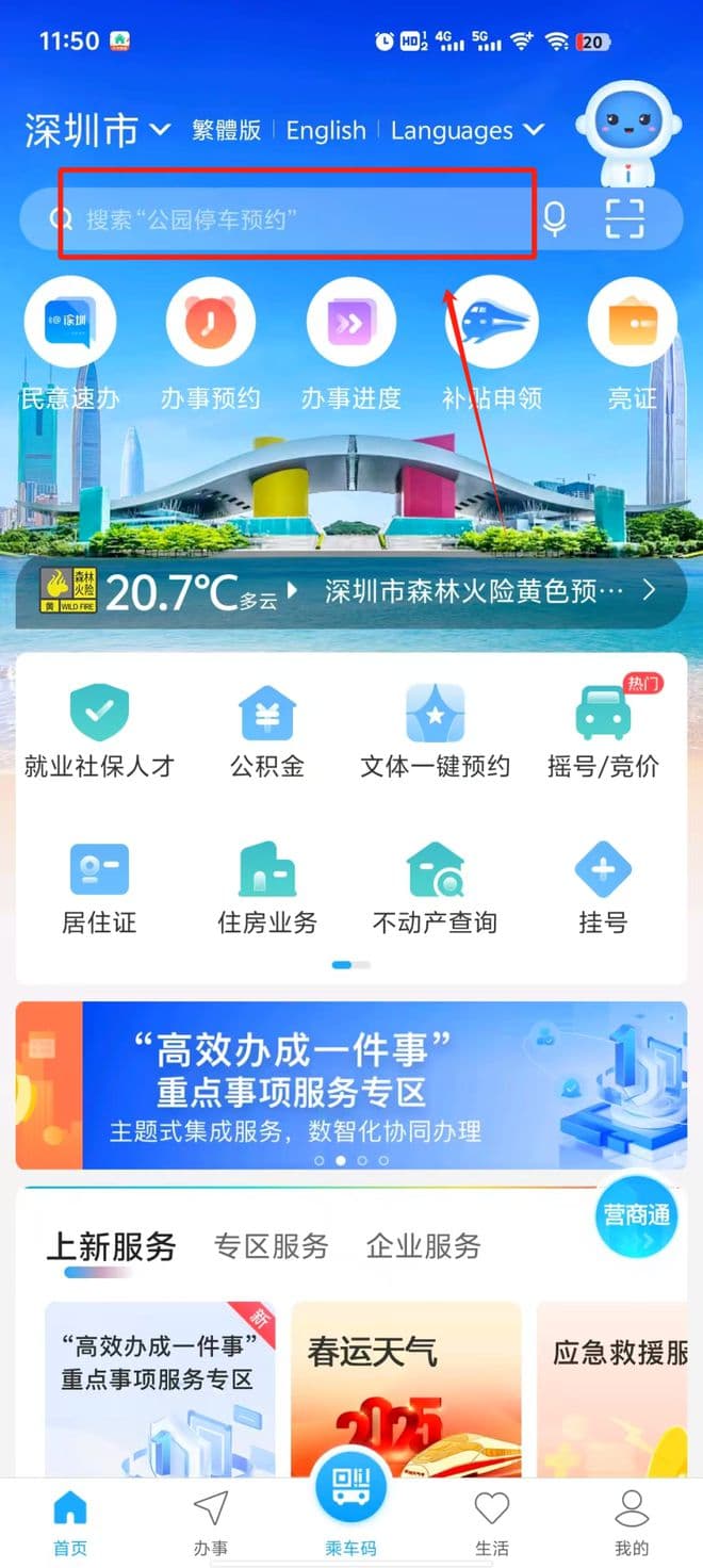 在深圳哪些人办理居住证没有社保要求？
